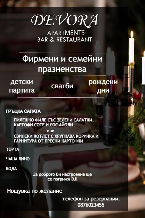 Danita Apartments & Diva Restaurant Bbq&Pool Bar Varna Ngoại thất bức ảnh