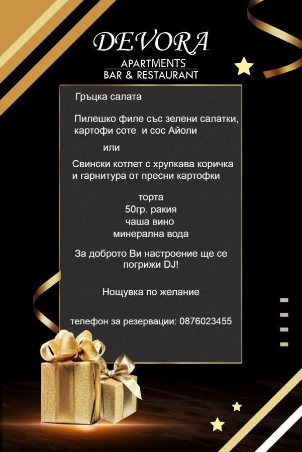 Danita Apartments & Diva Restaurant Bbq&Pool Bar Varna Ngoại thất bức ảnh